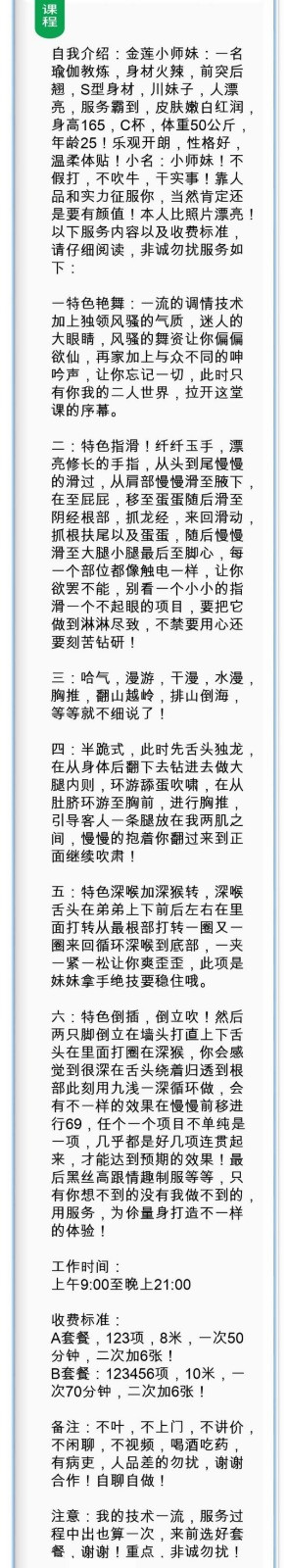 刚来的成都妹子